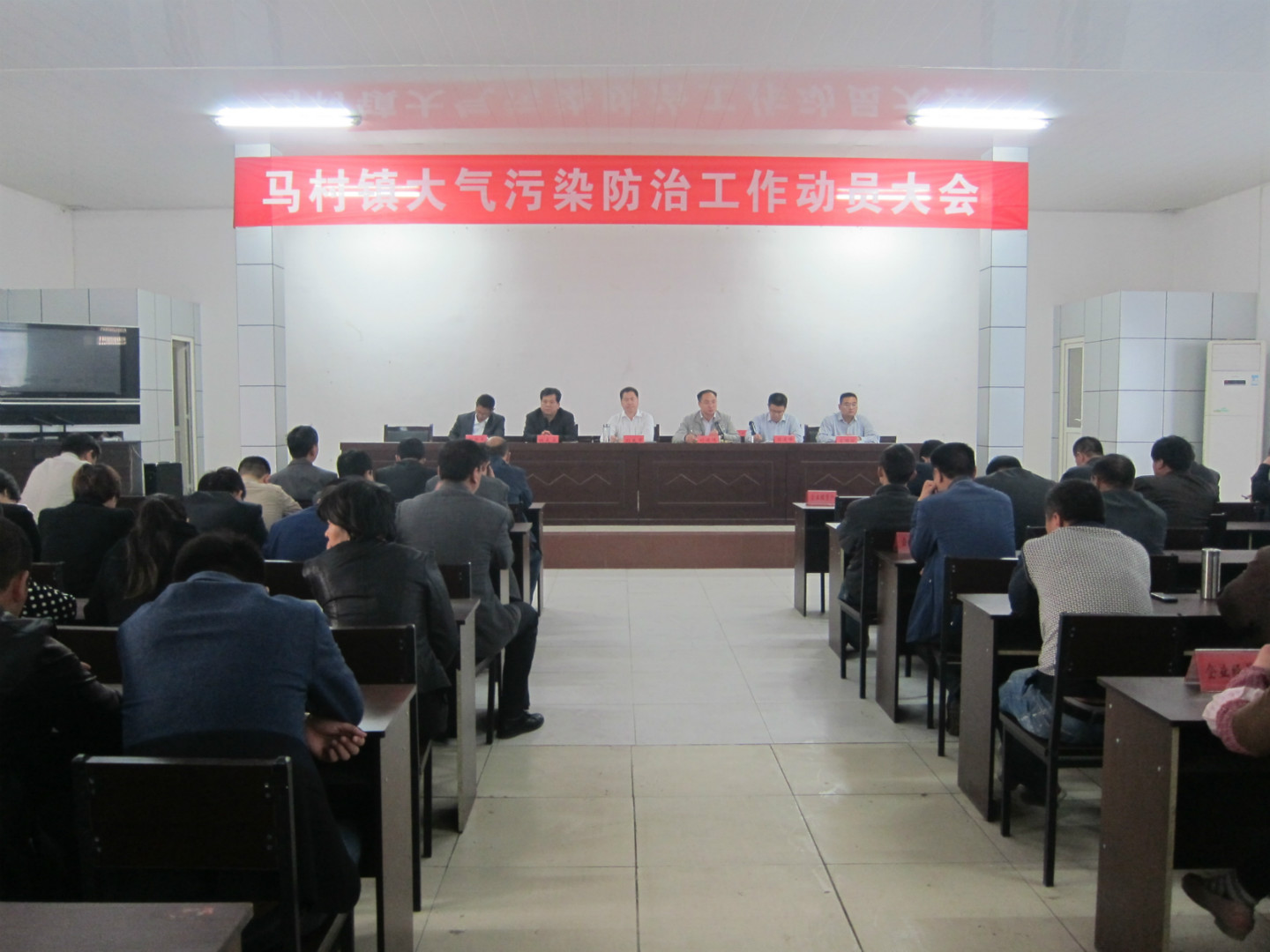 嘉祥县人民政府 图片新闻 马村镇召开大气污染防治工作动员大会