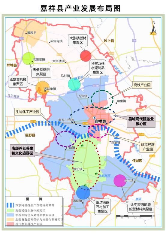 嘉祥县国民经济和社会发展第十三个五年规划纲要