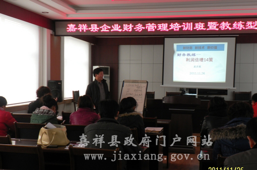 我县开展“百家企业财务管理达标活动”
