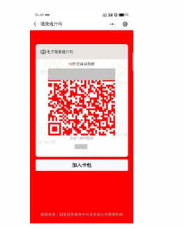 健康码申领更简单帮家人代办更方便一码在手跨省互认通行无忧