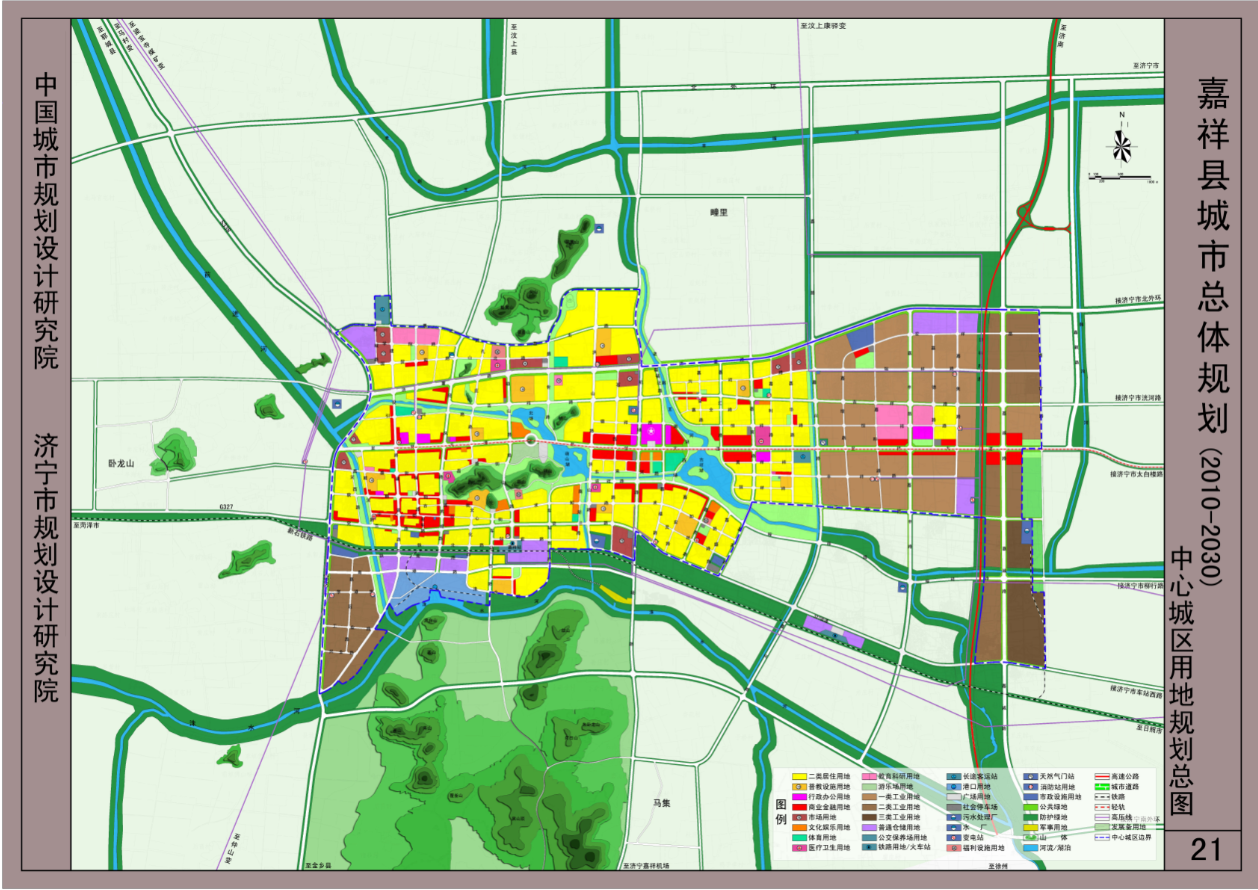 【区域规划】嘉祥县城市总体规划(2010-2030)