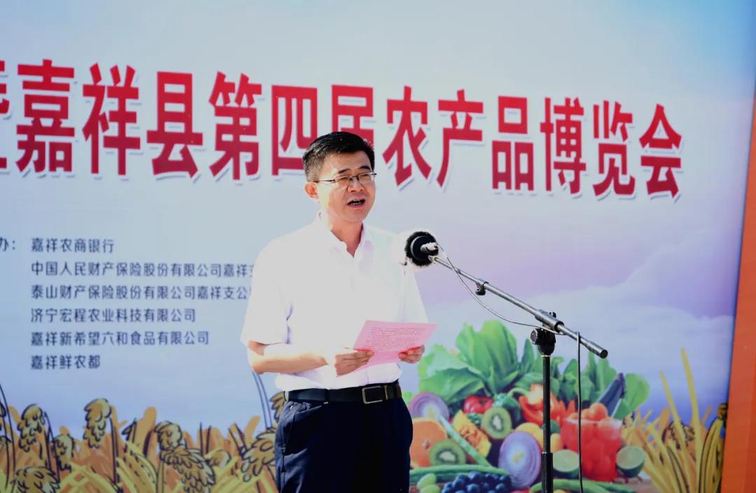 嘉祥县人民政府 主要活动 我县庆祝2020年"中国农民节