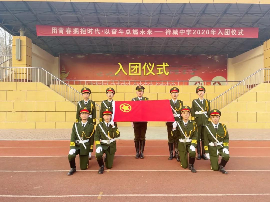 图片新闻 用青春拥抱时代·以奋斗点燃未来-嘉祥县祥城中学2020年