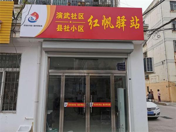 嘉祥县供销社加强红帆驿站建设